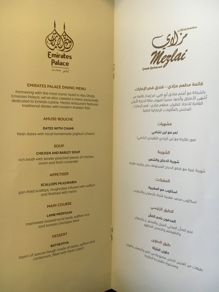 Etihad Airways First Class Lounge & Spa Abu Dhabi Emirates Palace Menü