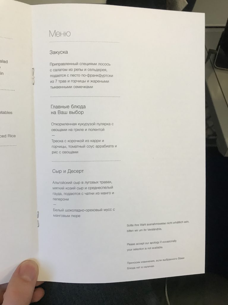 Lufthansa Business Class Speisekarte